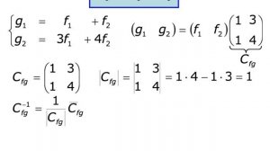Матрица линейного оператора (3)