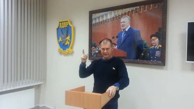 Высшая Партшкола ЛДПР
