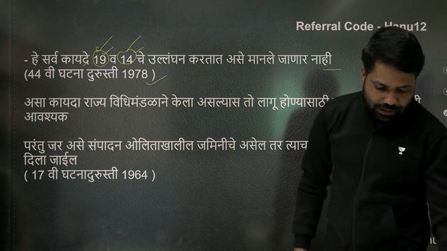 Explained | PYQ Marathon Series | MPSC 2020 | Hanumant Hande смотреть онлайн