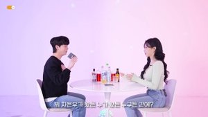 여사친 가슴 몰래 보는 법