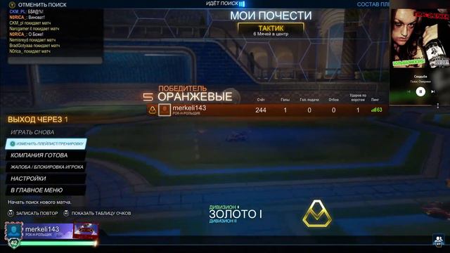 Rocket League + radio. User (steam) - merkeli143 . смотреть онлайн