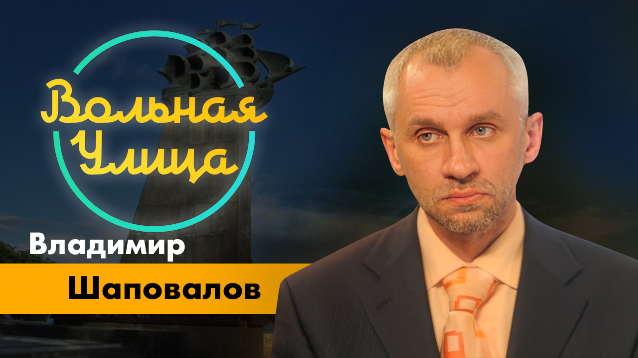 Система образования в России: нужно ли отменять ЕГЭ? "Вольная Улица"