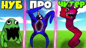 ЭВОЛЮЦИЯ МОНСТРОВ БАНБАН ГЛАВА 2 ОТ СТИНКИ ДЖОЕЛ ДО КОШМАРНЫЙ НАБНАБ И МОЛЧАЛИВЫЙ СТИВ В РОБЛОКС !