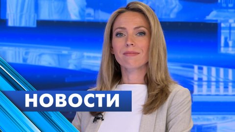Главные новости Петербурга / 30 июня
