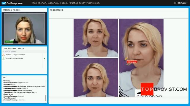 Как сделать идеальные брови? Разбор ошибок участников мастер класса 04 07 2018 смотреть онлайн