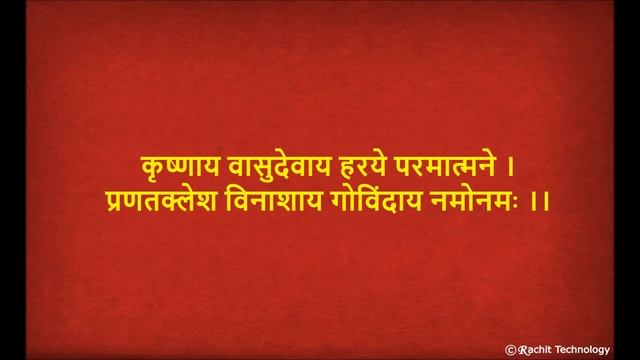 क्लेश / पीडानाशक मंत्र – klesh/pidanashak mantra | Krishna Mantra with Lyrics | Krishnay Vasudevaya смотреть онлайн