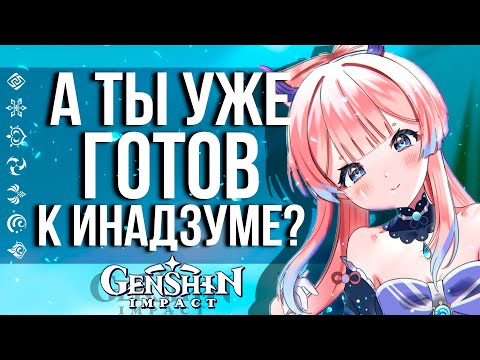 ФИНАЛЬНАЯ ПОДГОТОВКА К ИНАДЗУМЕ! ПАКУЕМ ЧЕМОДАНЫ! #SHORTS