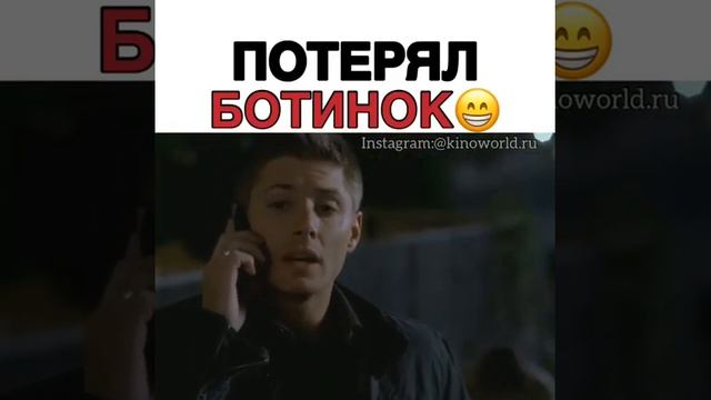 Потерял ботинок