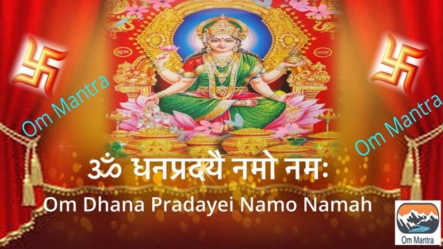 श्री महालक्ष्मी मंत्र I Shree Mahalakshmi Mantra I Mahalakshmi Mantra | Om Mahalakshmai Namo Namah