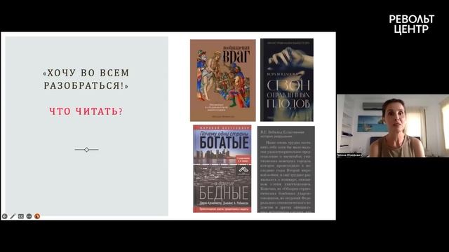 Галина Юзефович: Что читать в сложные времена