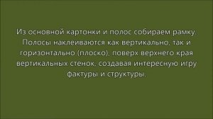 Создание картины "Русский лес" в рамке из гофрокартона в смешанной технике