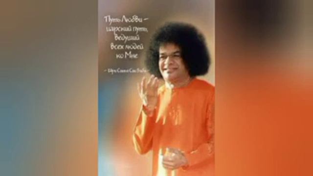 29. Сатья Саи Баба, Дхьяна Вахини. смотреть онлайн