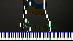 Зродились ми великої години ноти фортепіано