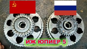 Иж Юпитер 5 корзина сцепления СССР