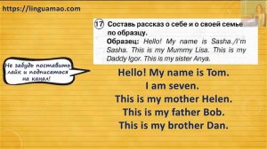 Spotlight 2 класс Сборник упражнений страница 13 номер 17  ГДЗ решебник
