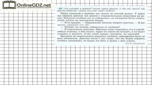 Задание № 57 — Русский язык 7 класс (Ладыженская, Баранов, Тростенцова)