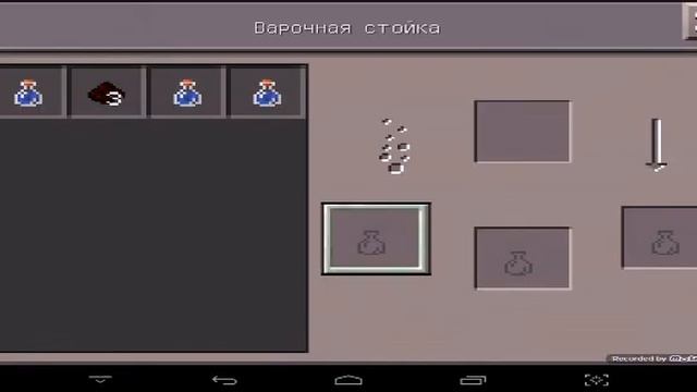 Как сделать в майнкрафте мирское зелье смотреть онлайн