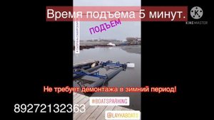 Понтон подъёмник