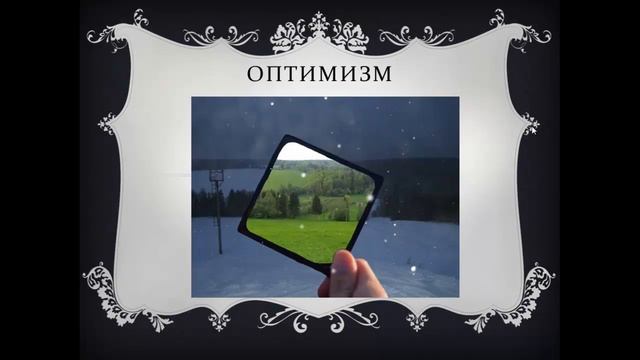 Урок 3. Ведическая нумерология по дате рождения. Число 3.