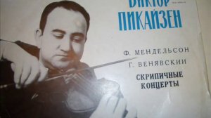 Victor Pikaisen, Wieniawski 1st Violin Concerto 1st mvt I