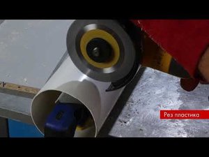 Обзор диска пильного по дереву для УШМ Speedcutter GRAFF