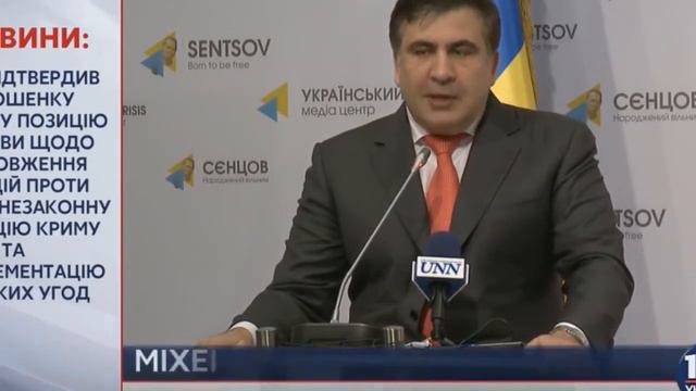 Саакашвили грязные игры Авакова и Яценюка смотреть онлайн