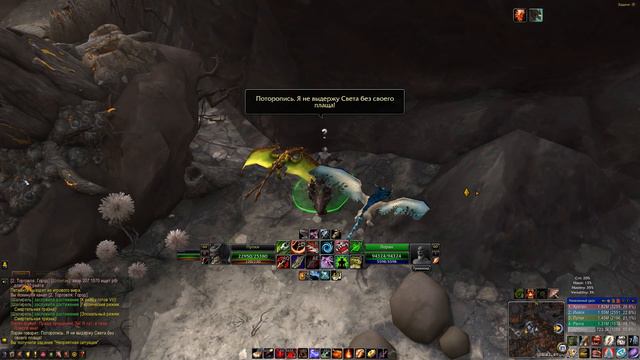 Как спасти Лорана из Пепельного Предела | Господство 9 глава | World of Warcraft: Shadowlands