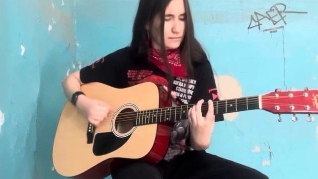 Зухра - Осень (Константин Ступин cover, акустика) смотреть онлайн