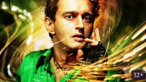 отношения с Нарцисом