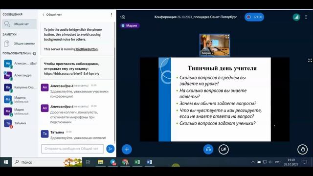 Секция "Инновационные треки реализации непрерывного образования в системе школа - вуз - профессия"