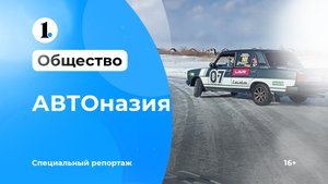 Автоназия. Winter