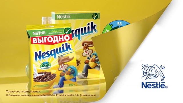 Готовые завтраки Nesquik смотреть онлайн