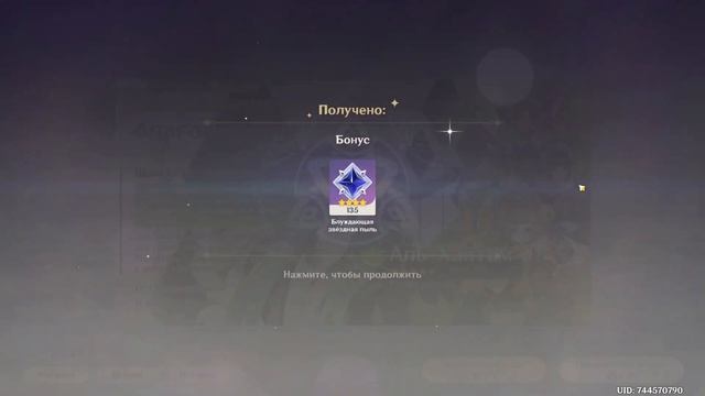 Вещий сон на крутках АЛЬ-ХАЙТАМА | Баннеры Genshin Impact смотреть онлайн