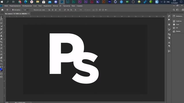 ПЕРЕСЕКАЮЩИЙСЯ ТЕКСТ В ФОТОШОПЕ / ОБУЧАЛКА смотреть онлайн