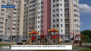 Женщина избила чужого ребенка прямо на детской площадке. Конфликт в Екатеринбурге