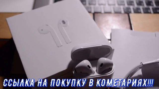 Лучшие наушники Airpods 2 смотреть онлайн