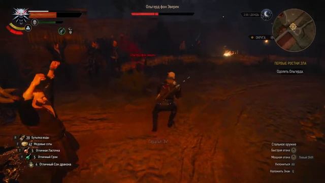 ?Ведьмак 3 : Дикая Охота ♥ The Witcher 3: Wild Hunt ♥убить Ольгерда смотреть онлайн