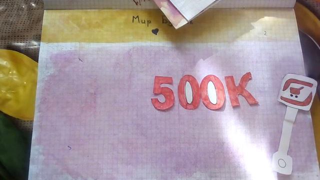 РаСпАкОвКа для Мир Бумажек/Мир Бумажек/бумажные сюрпризы/