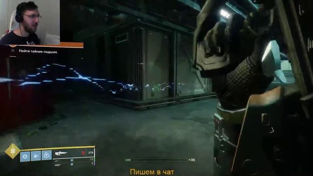 Destiny 2 18+