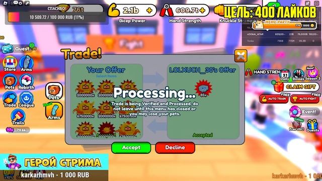 ? РАЗДАЧА ПИТОМЦЕВ В ARM WRESTLE SIMULATOR В РОБЛОКС! ROBLOX смотреть онлайн