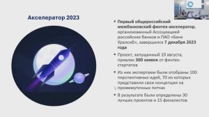 02.04.2024 Съезд АРБ-2024 О.Скворцов