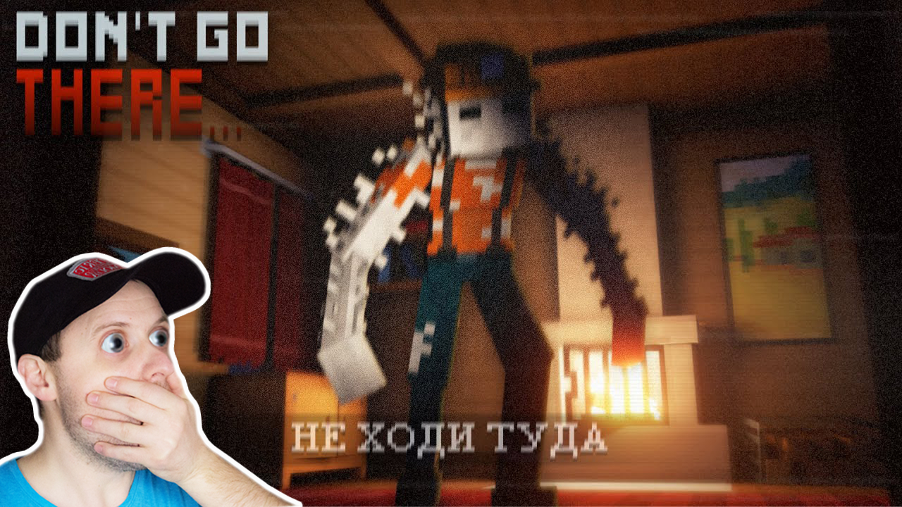 НЕ ХОДИ ТУДА - DON'T GO THERE | пилотный эпизод сериала  | Реакция на Nazzy