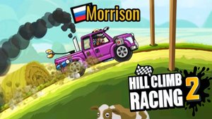 Hill Climb Racing 2#126 СТАРАЯ ТАКТИКА УЖЕ НЕ РАБОТАЕТ ?