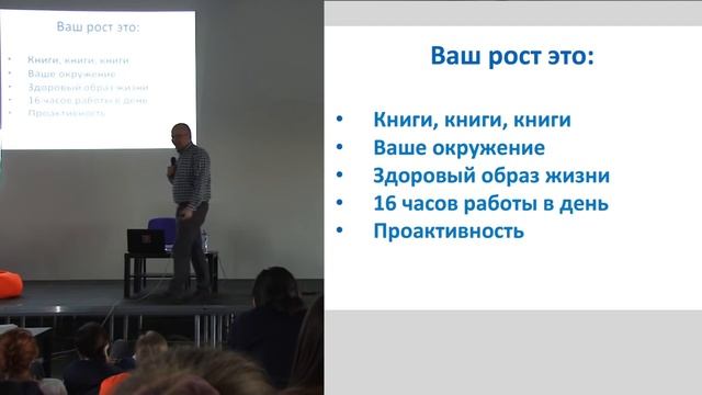 Процесс непрерывного совершенствования | Иван Гладких | Prosmotr