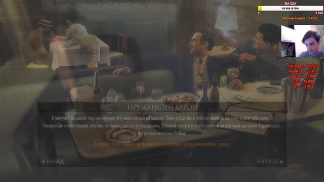 ДЖО ИГРАЕТ ЗА НАС - [Mafia II] - DLC#3 смотреть онлайн