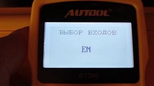 тест АКБ  Forse 74