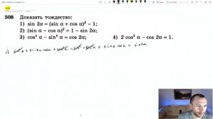 §29 Синус, косинус и тангенс двойного угла