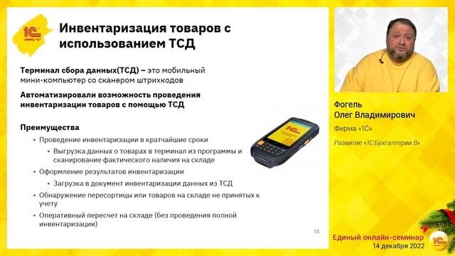 Развитие "1С:Бухгалтерии 8"
