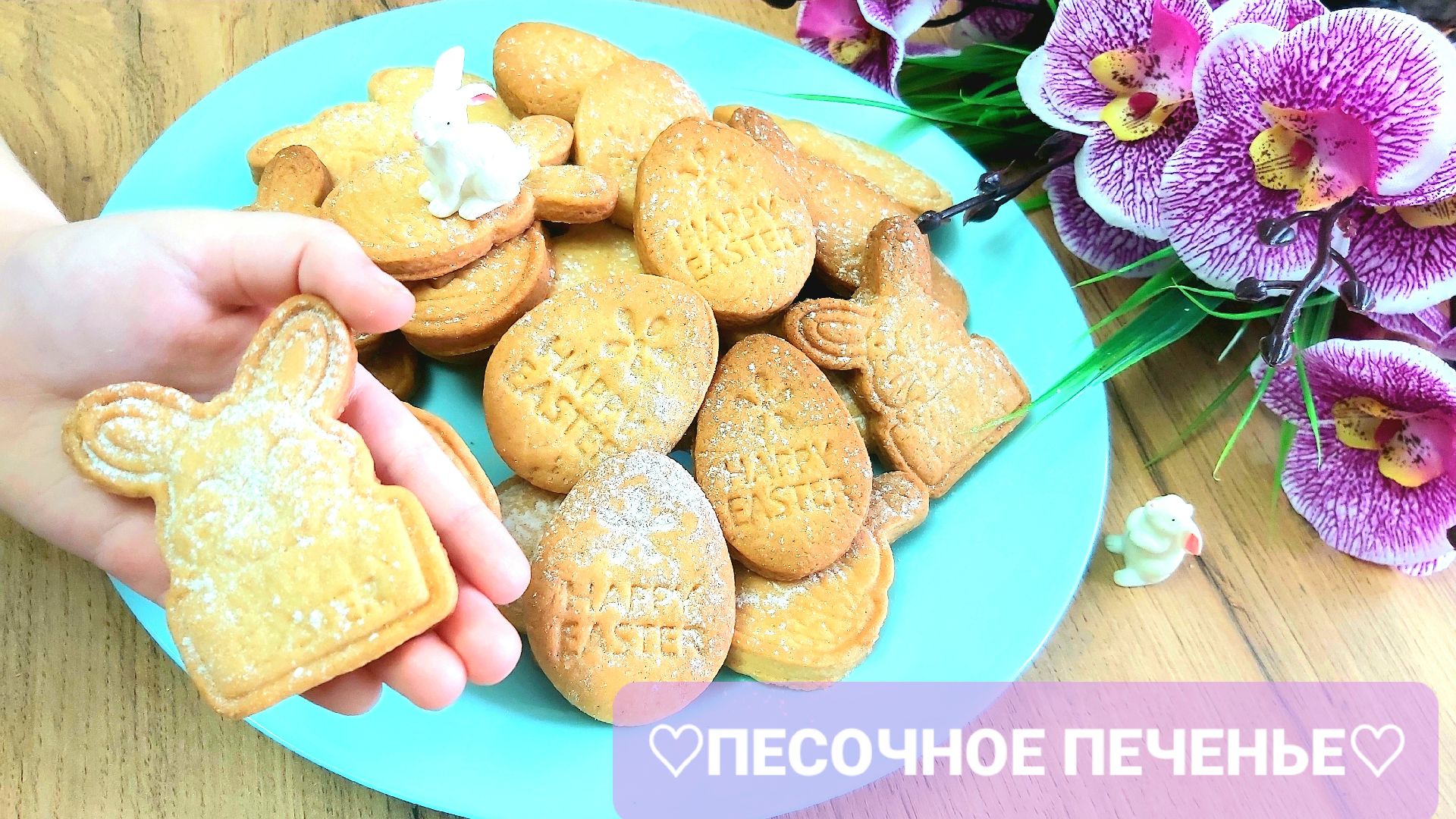 Песочное тесто для печенья на сливочном масле