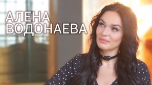 Алена ВОДОНАЕВА | Интервью ВОКРУГ ТВ 